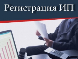 Вы хотите открыть свое дело