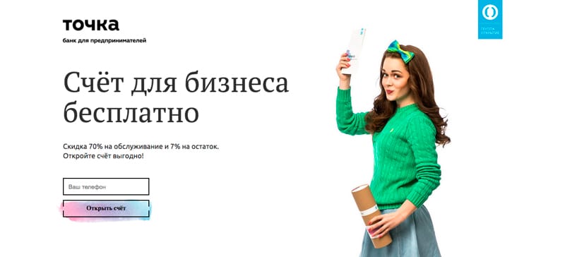 reklama-na-yutubeskolko-stoit-i-kak-ee-sdelat-tochka-bank.jpg reklama-na-yutubeskolko-stoit-i-kak-ee-sdelat-tochka-bank.jpg